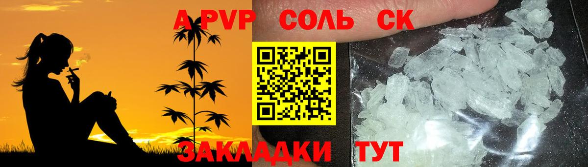 Alfa_PVP Crystall  Alpha PVP  A-PVP СК КРИС  Костомукша  Вход с VPN 