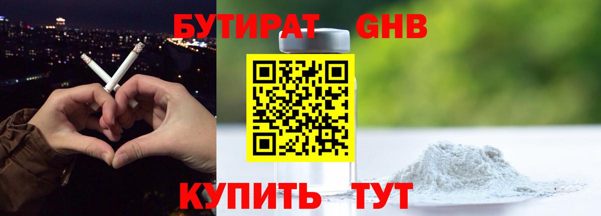 БУТИРАТ BDO  БУТИРАТ  Костомукша  Вход с VPN 