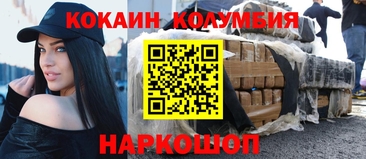 Кокаин Fish Scale Костомукша