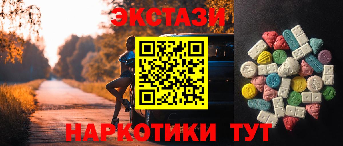 ЭКСТАЗИ 280 MDMA Костомукша
