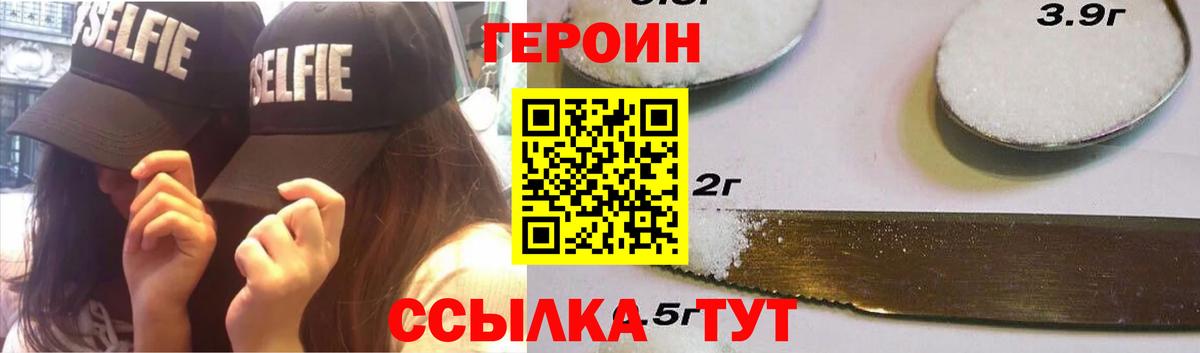 ГЕРОИН хмурый Костомукша