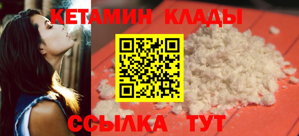 мориарти Telegram  Вход с VPN  Костомукша  Кетамин ketamine  Кетамин ketamine 