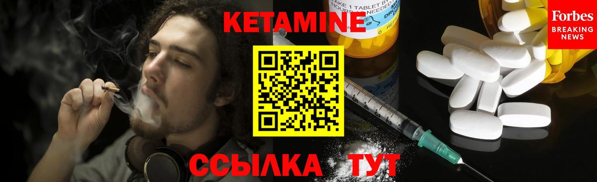 Кетамин ketamine Костомукша
