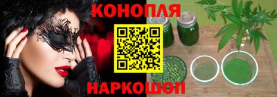 каннабис Кингисепп