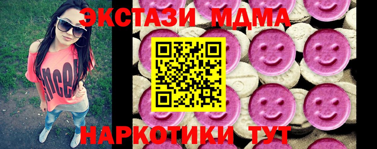 Костомукша  МДМА  МДМА VHQ  Вход с VPN  МДМА Molly 