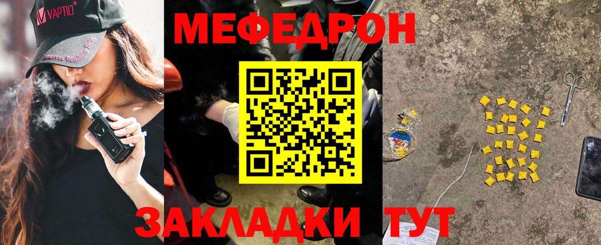 как найти закладки  МЯУ-МЯУ 4 MMC  Костомукша  Вход с VPN  Мефедрон 4 MMC  МЕФ 