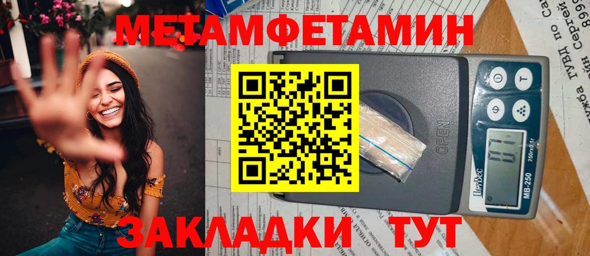 Метамфетамин пудра  Вход с VPN  Костомукша  Метамфетамин пудра 