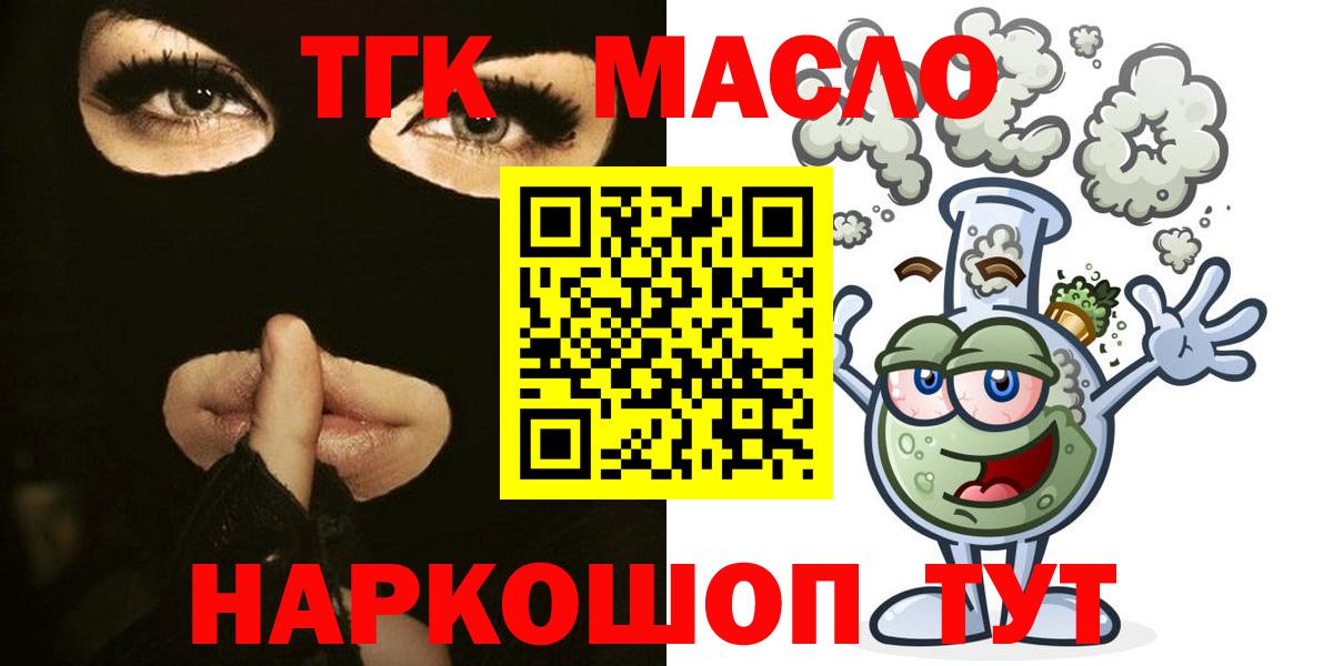 Дистиллят ТГК вейп с тгк Костомукша