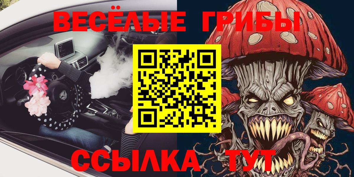 Псилоцибиновые грибы ЛСД Костомукша