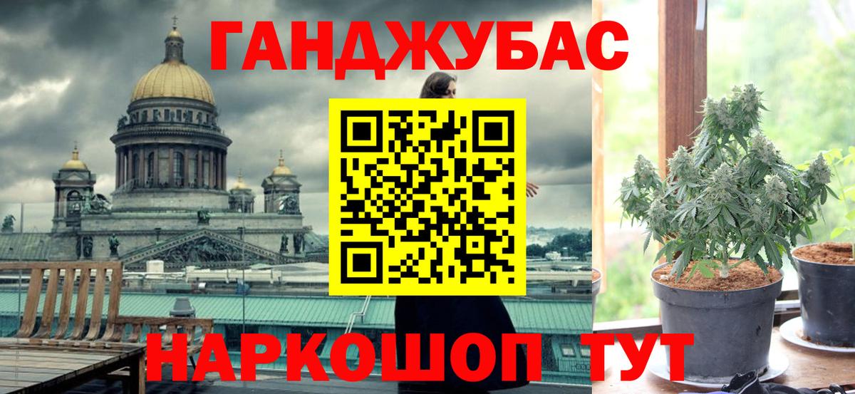 Костомукша  Канабис THC 21%  МАРИХУАНА тримм  Вход с VPN 